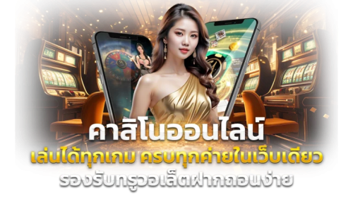MIXFUN365 แหล่งความบันเทิงครบวงจรที่ไม่มีวันหยุด